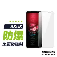 在飛比找蝦皮商城優惠-【9H玻璃貼】保護貼 適用 ASUS ROG Phone R