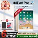 【APPLE】A級福利品 IPAD PRO 2 12.9吋 2017-64G-WIFI版 平板電腦(贈超值配件禮)