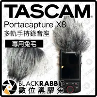 在飛比找Yahoo!奇摩拍賣優惠-數位黑膠兔【  TASCAM Portacapture X8
