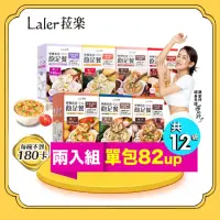 在飛比找momo購物網優惠-【Laler 菈？】輕孅高纖食感飽足餐兩入組12袋/ 菈樂代