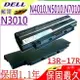 DELL 電池(保固最久)-戴爾 J1KND，04YRJH，W7H3N，N3010，N4010，N5010，15R，N5010R，N5010D，N5030，N5030D，N5010D-148，N5010D-168，N5011，N5020，N5030r，N5040，N5050，Inspiron 17R，N7010，N7010d，N7010r，N7110，Insprion 14R，N4120，M4110，M5040，M501，M510D，M510R，M5010，M5030，M5010D，M5030D