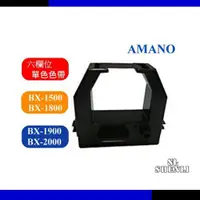 在飛比找蝦皮購物優惠-打卡鐘/色帶 Amano BX-1500/BX-1800/B