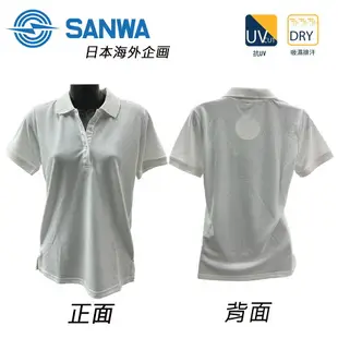 日本 SANWA UV對策 抗UV 快速吸汗 快速乾燥 夏季 素色圓點 女 POLO衫 (2色)