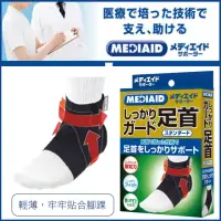 在飛比找momo購物網優惠-【MEDIAID】Ankle Support Standar