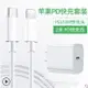 iphone12充電器頭20w蘋果PD快充11數據線12promax閃充X插頭XR正品8一套裝7手機適用ipad平板快速18w單頭 全館免運