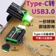 Type-C轉USB TypeC OTG TypeC轉接頭 支援USB 3.0傳輸 Type C轉USB3.0 iPho