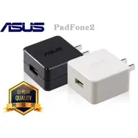 在飛比找蝦皮購物優惠-ASUS 華碩 PadFone2 A68 原廠旅充頭(裸裝)