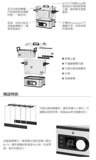 全新家電 德國 WMF Lono舒肥慢燉鍋Pro 慢燉／舒肥／壓力鍋 萊分期