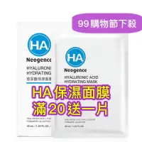 在飛比找蝦皮購物優惠-現貨✅霓淨思 neogence 玻尿酸保濕面膜 （效期202