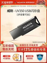 在飛比找Yahoo!奇摩拍賣優惠-威剛UV350 32G/64G/128G金屬迷你便攜優盤US