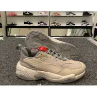 在飛比找Yahoo!奇摩拍賣優惠-PUMA THUNDER SPECTRA 老爹 米灰色現貨潮