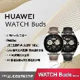 在飛比找遠傳friDay購物優惠-(結帳享超殺價)華為 HUAWEI WATCH Buds G