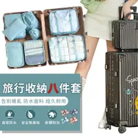 在飛比找PChome24h購物優惠-YUNMI 旅行衣物分類收納袋 防水化妝包 旅行收納包 鞋袋