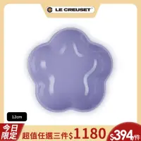 在飛比找momo購物網優惠-【Le Creuset】瓷器花型盤-小-12cm(薰衣草)