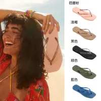 在飛比找momo購物網優惠-【havaianas 哈瓦仕】拖鞋 女鞋 夾腳拖 方形 閃亮