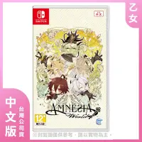 在飛比找Yahoo奇摩購物中心優惠-NS 失憶症 Amnesia World 中文版 (附贈預購