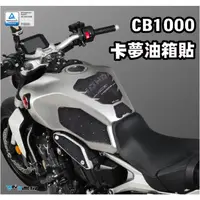 在飛比找蝦皮購物優惠-【泰格重車】DIMOTIV HONDA CB1000R 20