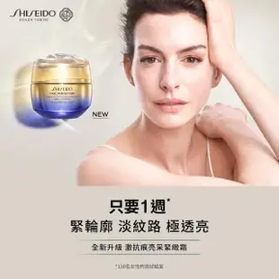 【SHISEIDO 資生堂國際櫃】激抗痕亮采緊緻霜30ml