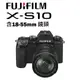 【EC數位】Fujifilm 富士 X-S10 + 18-55mm 無反微單 微單眼 4K錄影 翻轉螢幕 XS10