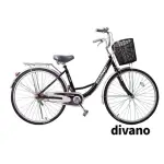 【DIVANO】26吋單速淑女車