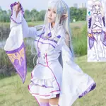 從零開始的異世界生活艾米莉亞COSPLAY愛蜜莉雅動漫服裝全套衣服