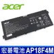 宏碁 ACER AP18F4M 4芯 原廠電池 電壓 7.6V 容量 6850mAh/52WH 一年 (9.2折)