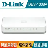 在飛比找森森購物網優惠-D-Link友訊 DES-1008A 8埠100M節能交換器