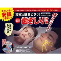 在飛比找蝦皮購物優惠-日本 PROIDEA 矽膠牙套  睡眠護齒 防止磨牙 防咬牙