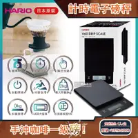 在飛比找ETMall東森購物網優惠-日本HARIO V60手沖咖啡計時電子磅秤 VSTN-200