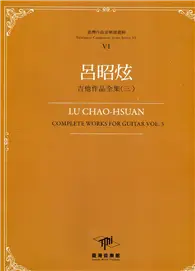 在飛比找TAAZE讀冊生活優惠-臺灣作曲家樂譜叢輯VI：呂昭炫吉他作品全集(三)