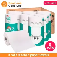 在飛比找蝦皮購物優惠-kitchen paper towels 8 rolls t