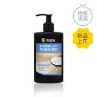 在飛比找蝦皮商城優惠-【黃金盾】掃拖機器人專用地板清潔劑200ml