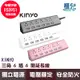 KINYO 耐嘉 三角6插6開延長線 1.8米 6尺 過載保護防電擊抗突波 排插 延長線 三角排插 CGTM366-6