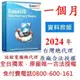 EaseUS Data Recovery Wizard Professional 一個月訂閱制