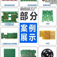 在飛比找Yahoo!奇摩拍賣優惠-fpc打樣 柔性線路板克隆 軟硬結合軟板打樣 fpc抄板 f