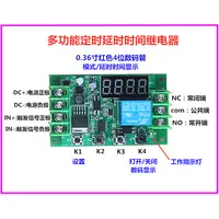 在飛比找蝦皮購物優惠-多功能延時定時時間繼電器5V12V24V可編程光耦隔離脈衝循