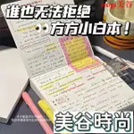 🔥台灣現貨】方塊本加厚簡約筆記本子女學生記事本側翻INS風高顔值萊恩方方本