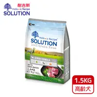 在飛比找PChome24h購物優惠-耐吉斯-超級無穀 高齡犬 羊肉 1.5kg