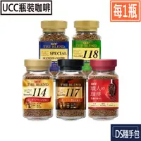 在飛比找蝦皮購物優惠-🇯🇵UCC咖啡112元起【UCC瓶裝咖啡 -114/117/