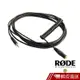 RODE 3.5mm 立體聲延長線 VC1 RDVC1 公司貨 現貨 蝦皮直送