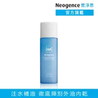 在飛比找博客來優惠-【Neogence 霓淨思】玻尿酸超導潤澤化妝水150ml