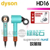 在飛比找樂天市場購物網優惠-dyson 戴森 ( HD16 ) Supersonic N