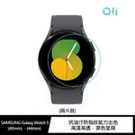 強尼拍賣~QII SAMSUNG GALAXY WATCH 5 (40MM)、 (44MM) 玻璃貼 (兩片裝)