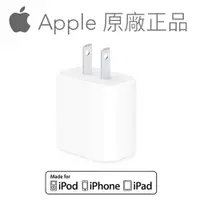 在飛比找蝦皮商城精選優惠-Apple - iPhone15 蘋果 原廠 20W、30W