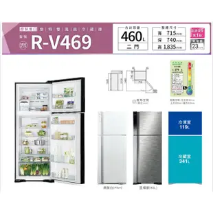 HITACHI 日立 RV469 冰箱 460L 兩門 雙獨立風扇冷卻系統