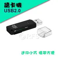 在飛比找蝦皮購物優惠-◎洛克潮流館◎ USB2.0 3.0 三合1讀卡機 SDXC