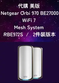 在飛比找露天拍賣優惠-代購 美版Netgear Orbi 970 BE27000 