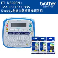 在飛比找ETMall東森購物網優惠-Brother PT-D200SN SNOOPY護貝標籤機超