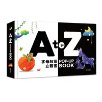 在飛比找蝦皮商城精選優惠-現貨e發票_A to Z字母啟蒙立體書0-3歲 華碩文化【Q