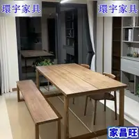 在飛比找蝦皮購物優惠-【環宇家具】白蠟木 餐桌椅 組合 宜家莫比恩同款餐桌 原木高